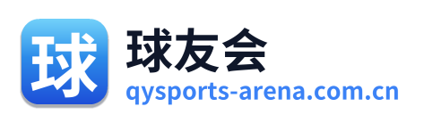 球友会